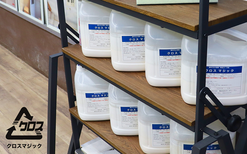 クロスマジック